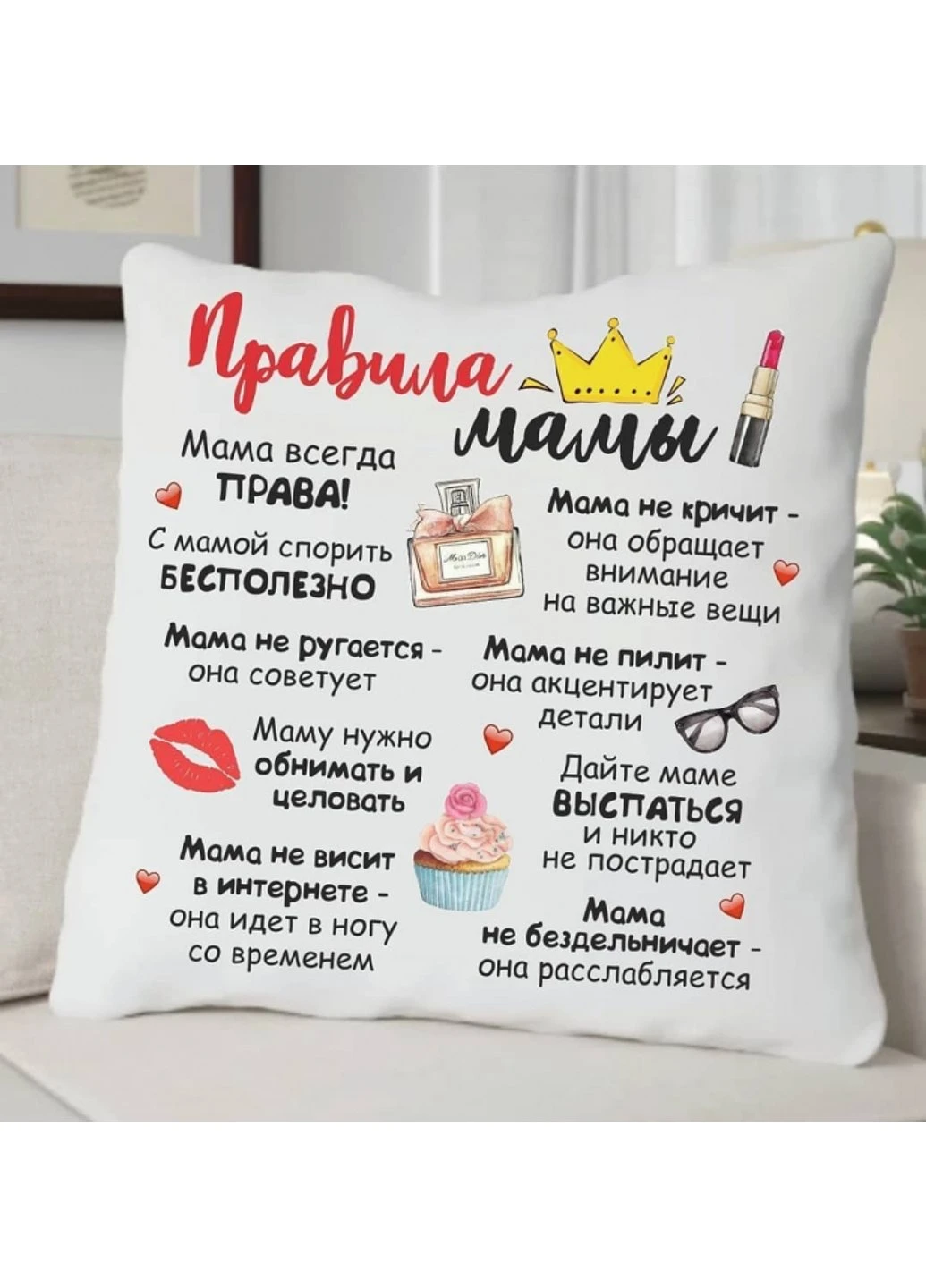 Подушка Правила Мами 35x35 см Power (254393787)