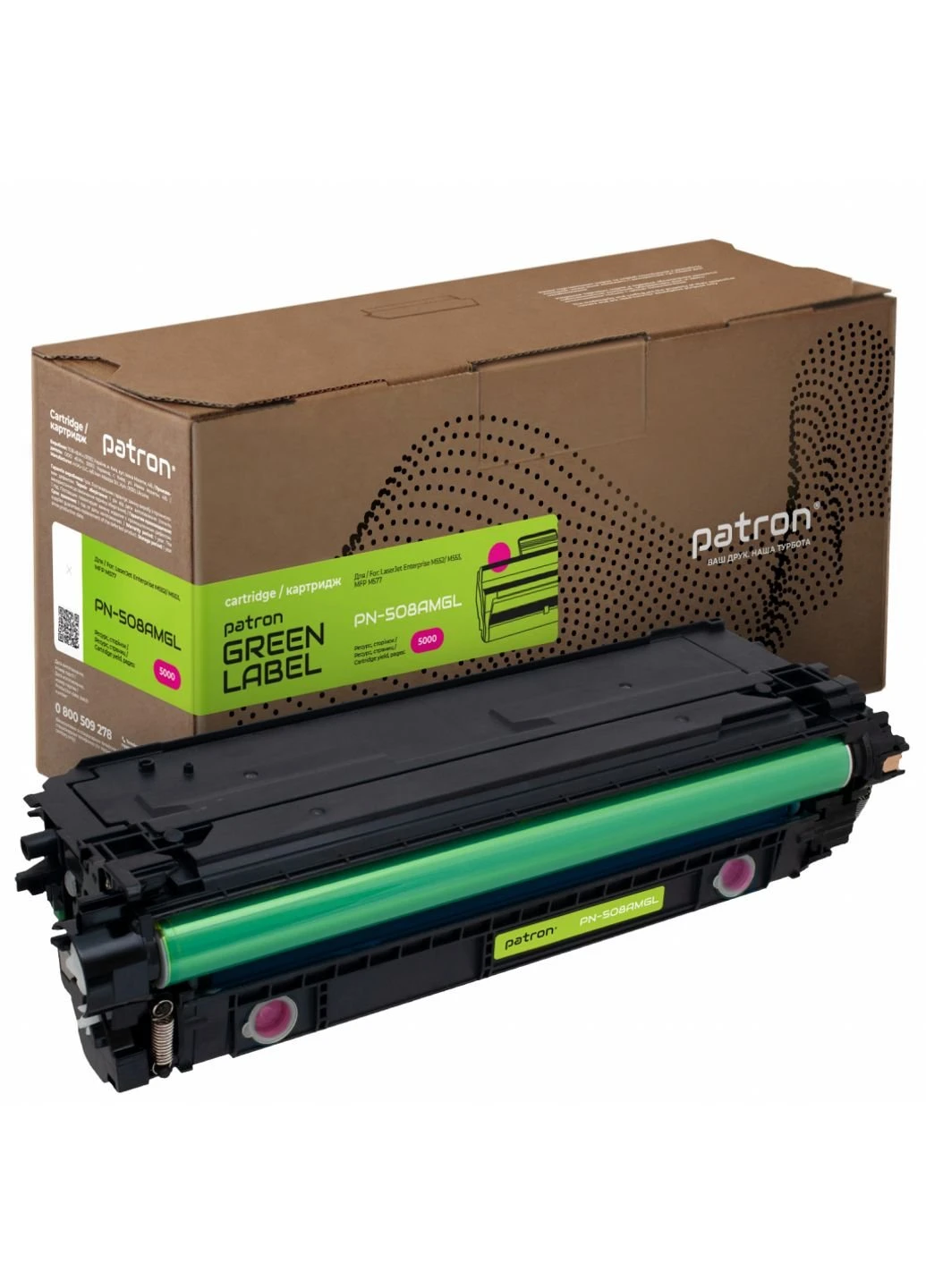 Картридж (PN-508AMGL) Patron HP 508A (CF363A) Green Label, Magenta (247614798)