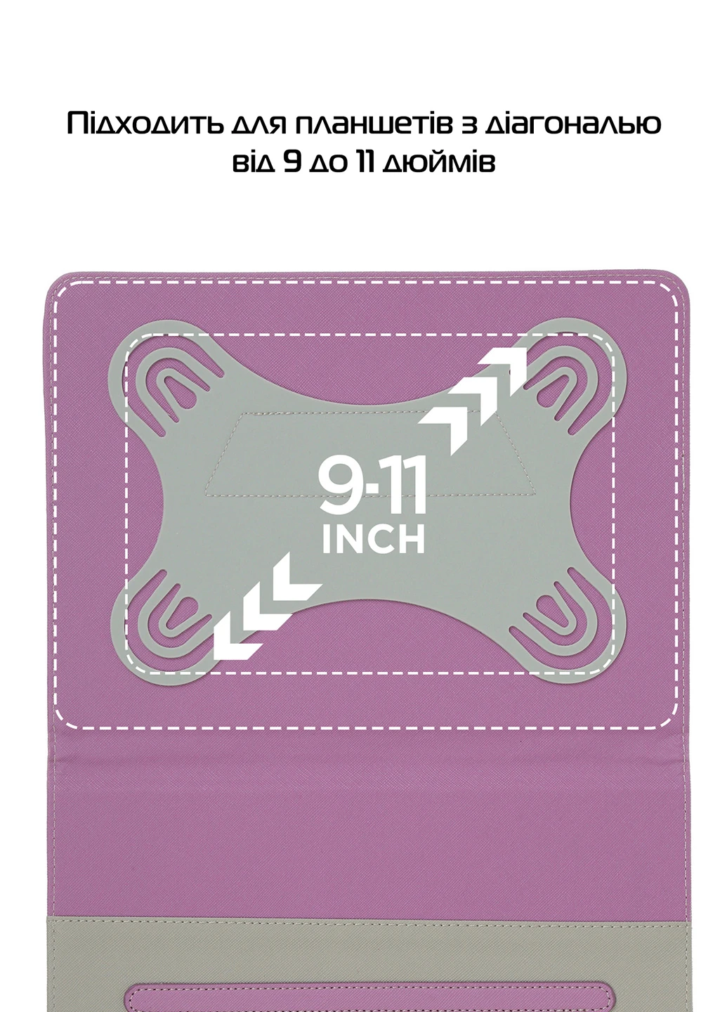 Чехол для планшетов Elastic Band 10 Purple (ARM59077) ArmorStandart (251463890)