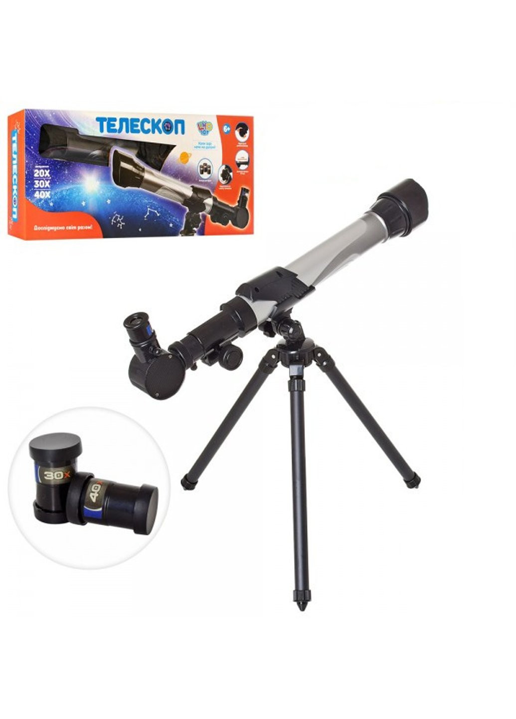 Ігровий набір Телескоп SK-0012 43 см Limo Toy (254783167)