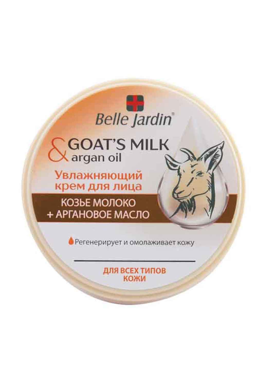 Крем для лица Козье молоко и Аргановое масло, 200 мл Belle Jardin (115095905)