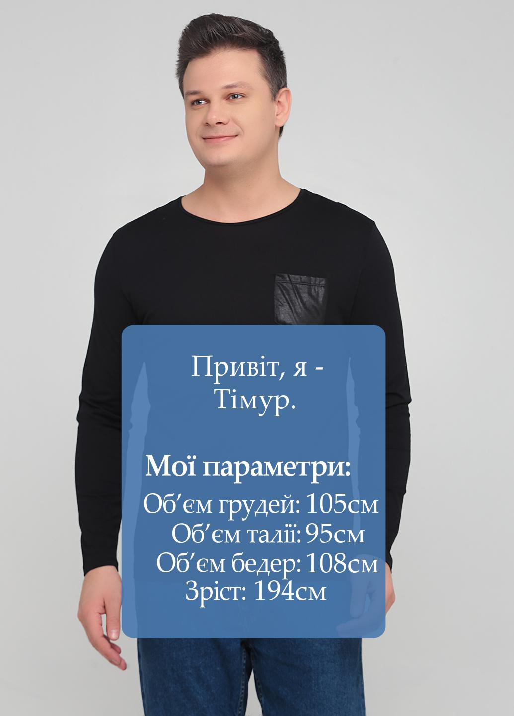 Черный лонгслив GENTI