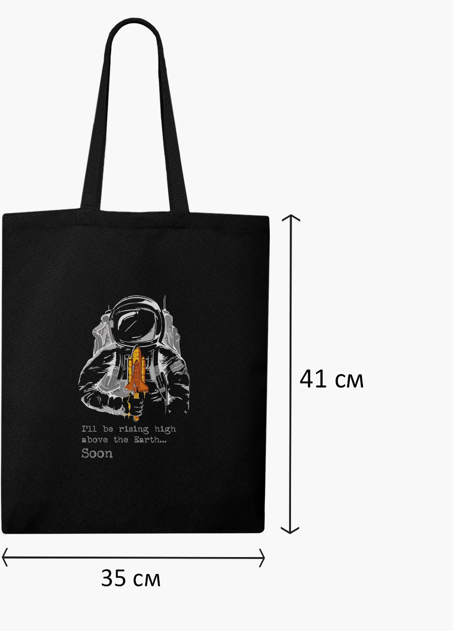 Еко сумка шоппер чорна Космонавт c ракетою (9227-2026-BK) MobiPrint (236390022)