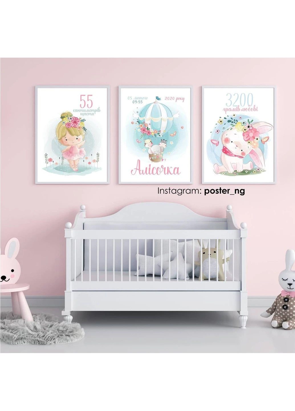 Постеры Воздушное путешествие HeyBaby (254422874)