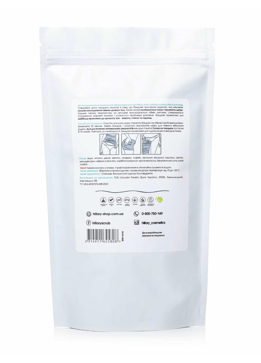 Комплекс охлаждающих антицеллюлитных обертываний Anti-Cellulite Pro(10уп.) + Рафинированное кокосовое масло, 500 мл Hillary (253023979)