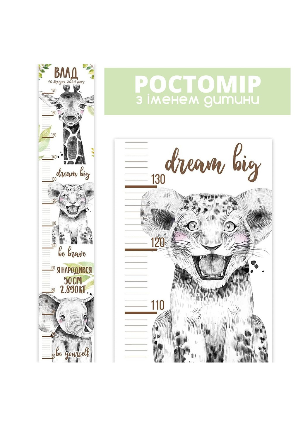 Ростомір іменний Lion King 1070 HeyBaby (254326195)