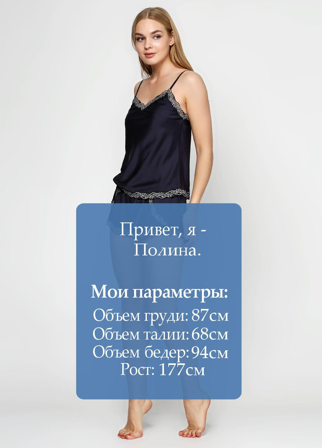Темно-синяя всесезон пижама (топ, шорты) Maria Lenkevich