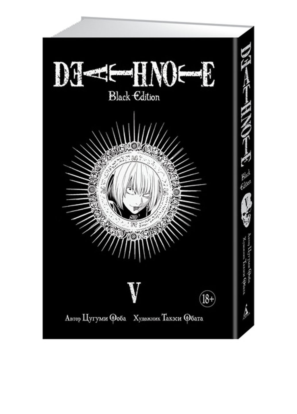 Книга "Death Note. Black Edition. Книга 5" Издательство "Азбука" (82542498)