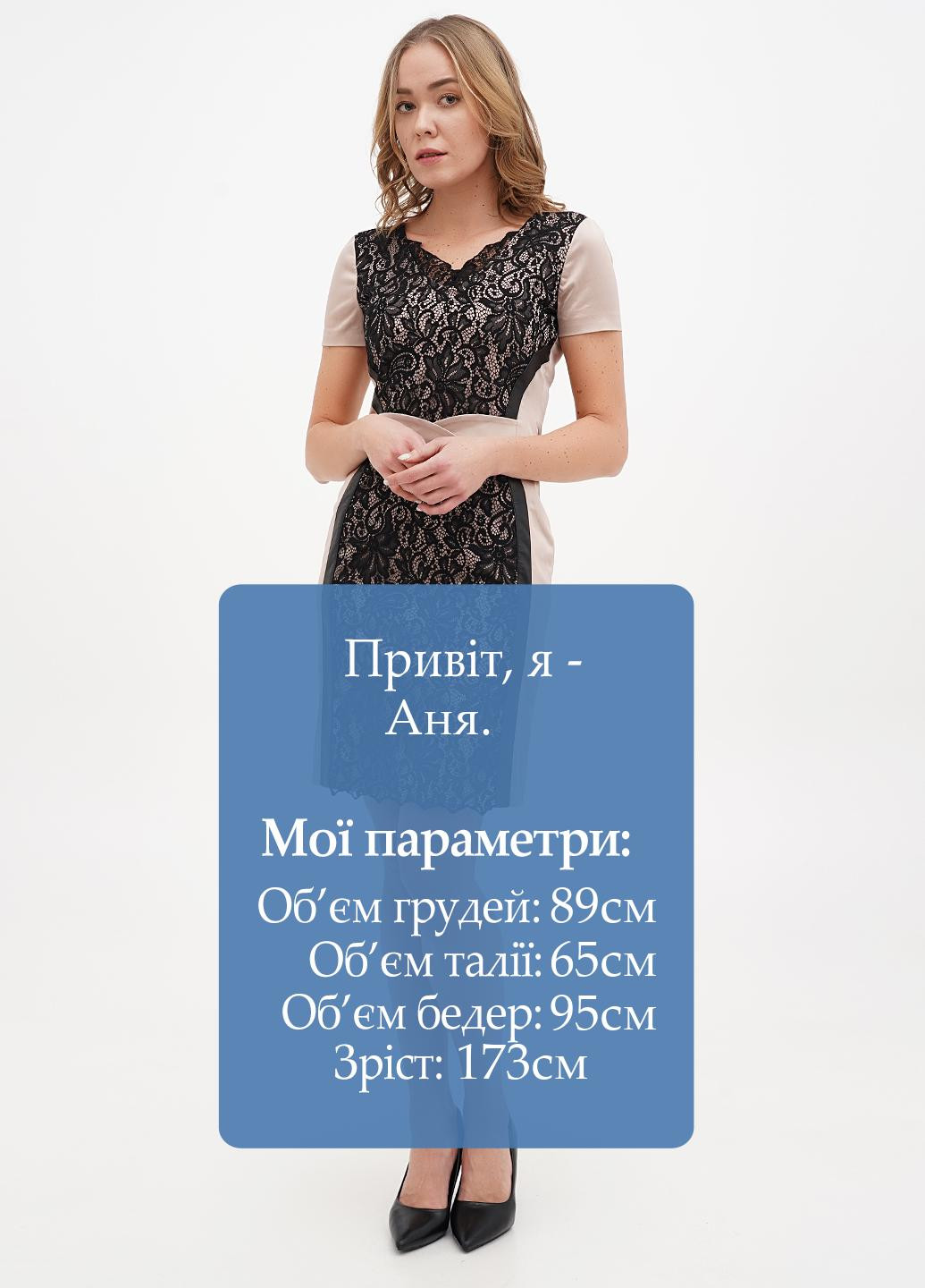 Бежева коктейльна сукня футляр Sassofono однотонна