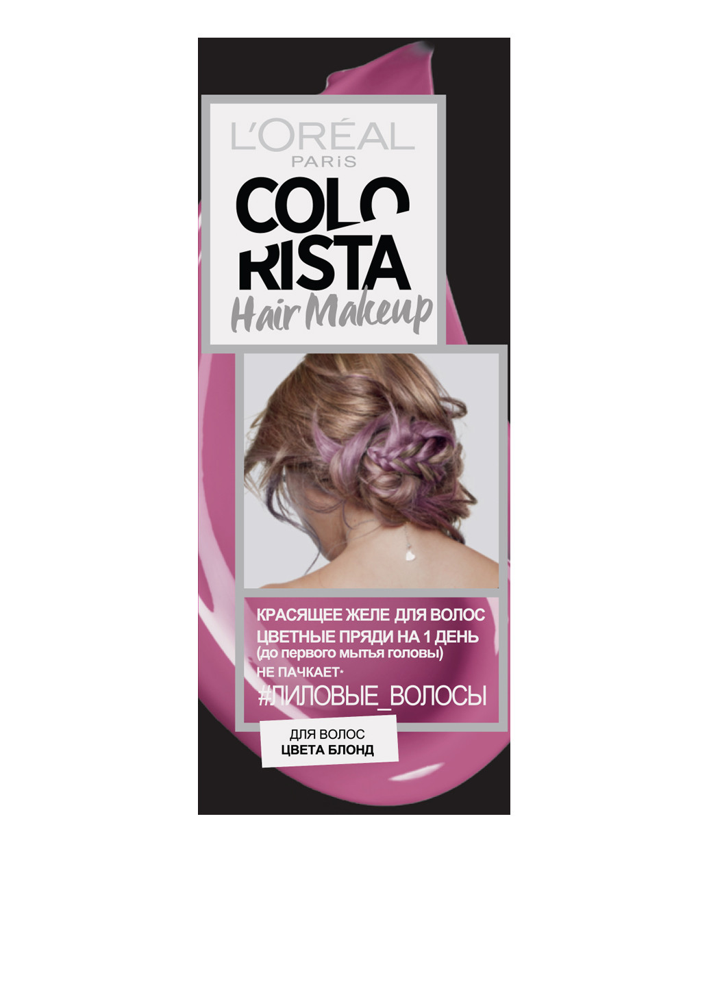 Тонирующий бальзам Colorista HairMakeup оттенок лиловый, 30 мл L'Oreal Paris (96593689)