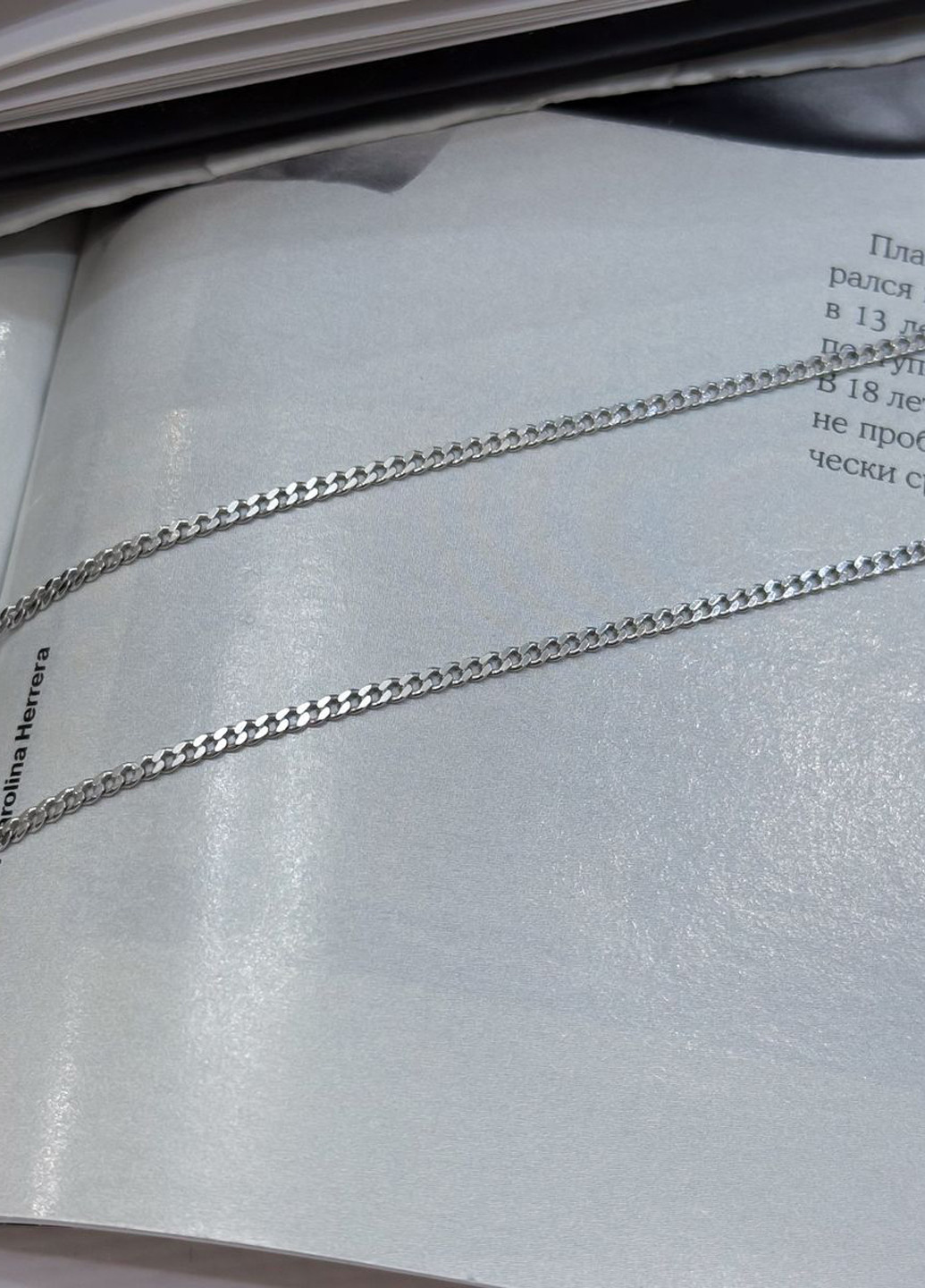 Цепочка Silver Flame (307264816)