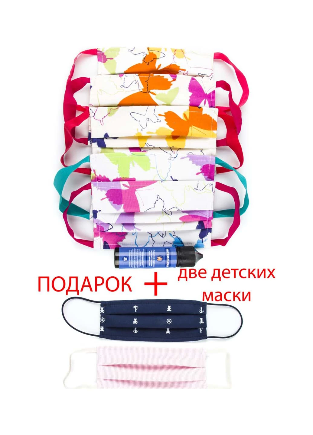 Багаторазова маска (7 шт.) No Brand (183760793)