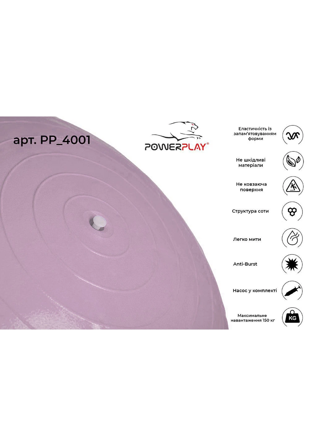 Мяч для фитнеса 65 см PowerPlay (253490489)