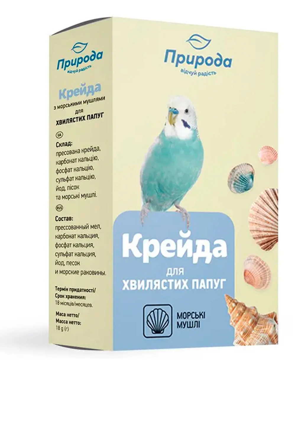 Мел, 18 г Природа (251149881)