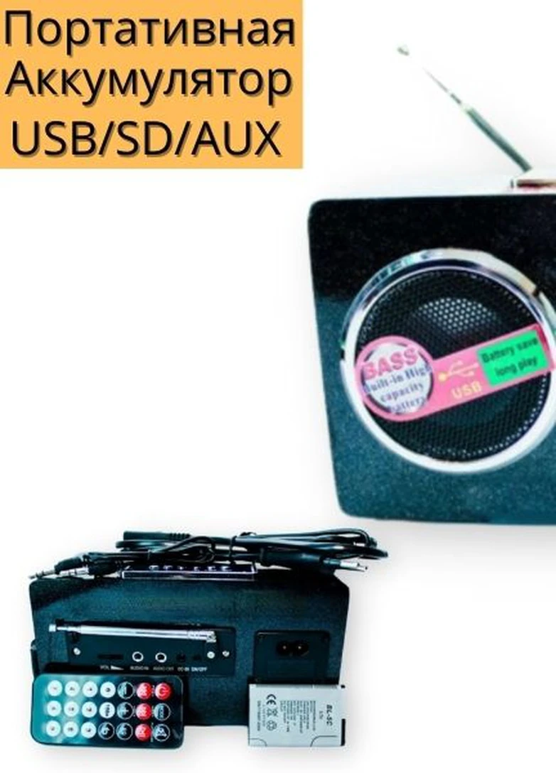 Акумуляторна акустична система Opera OP-8752 USB, SD, FM радіо, ДУ XPRO (253474892)