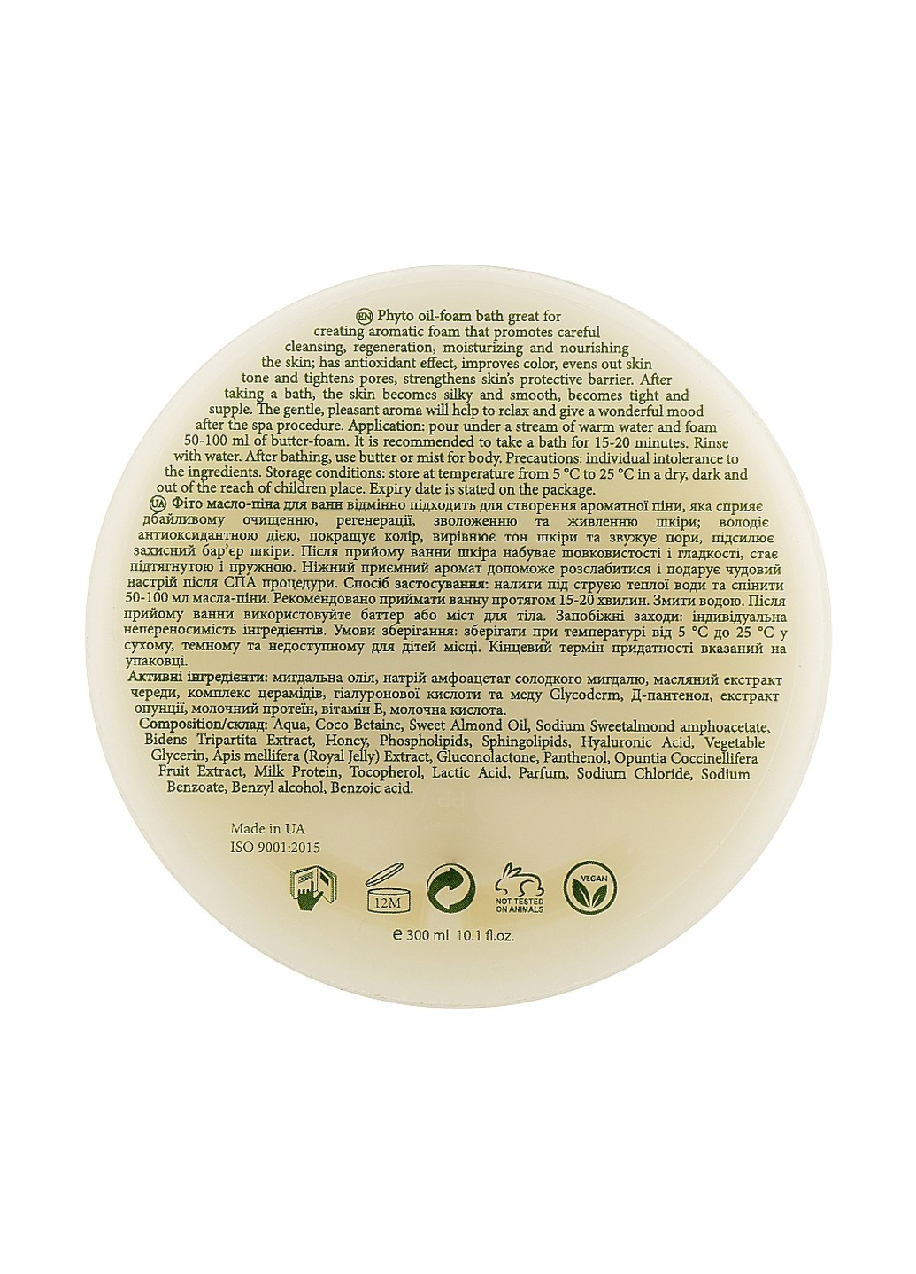 Фито масло-пена для ванны 300 мл MyIDi (254647430)