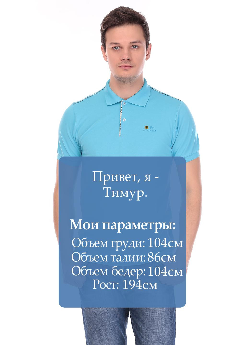 Голубой футболка-поло для мужчин Burberry однотонная