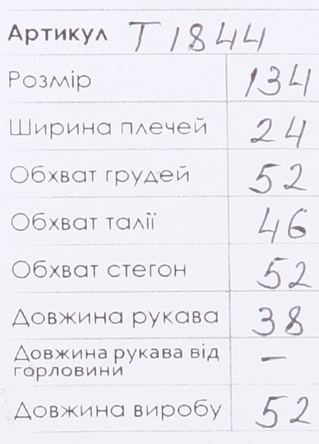 Купальник для гімнастики ДЖЕРСИ (254050862)