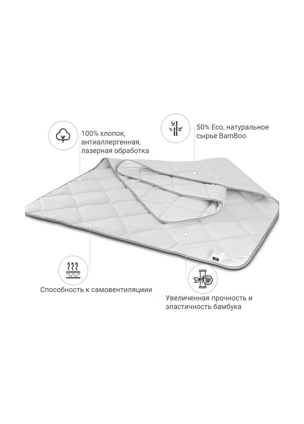 Ковдра бамбукова Bamboo Royal Pearl 0406 зима 200х220 см (2200000036407) Mirson (254073637)