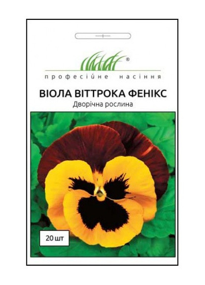 Семена Виола Виттрока Феникс 20 шт Професійне насіння (248894362)