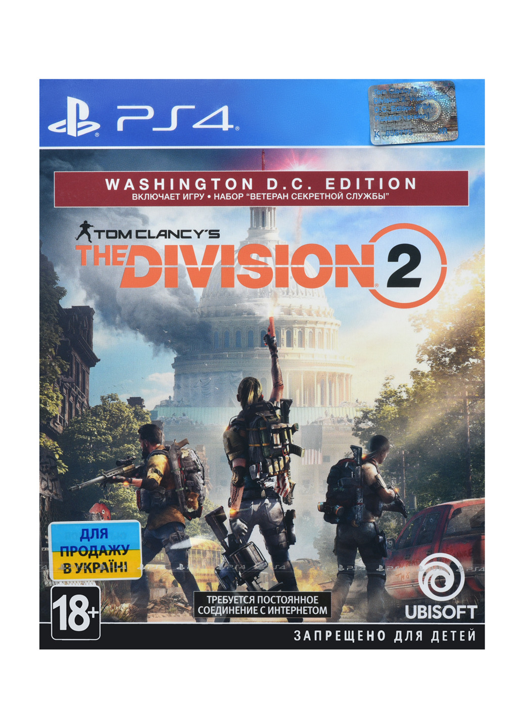 Games Software игра ps4 tom clancy's the division 2. washington d.c. edition [blu-ray диск] (150134298)