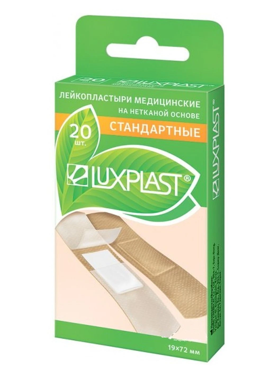 Лейкопластир 20 шт Luxplast (250007519)