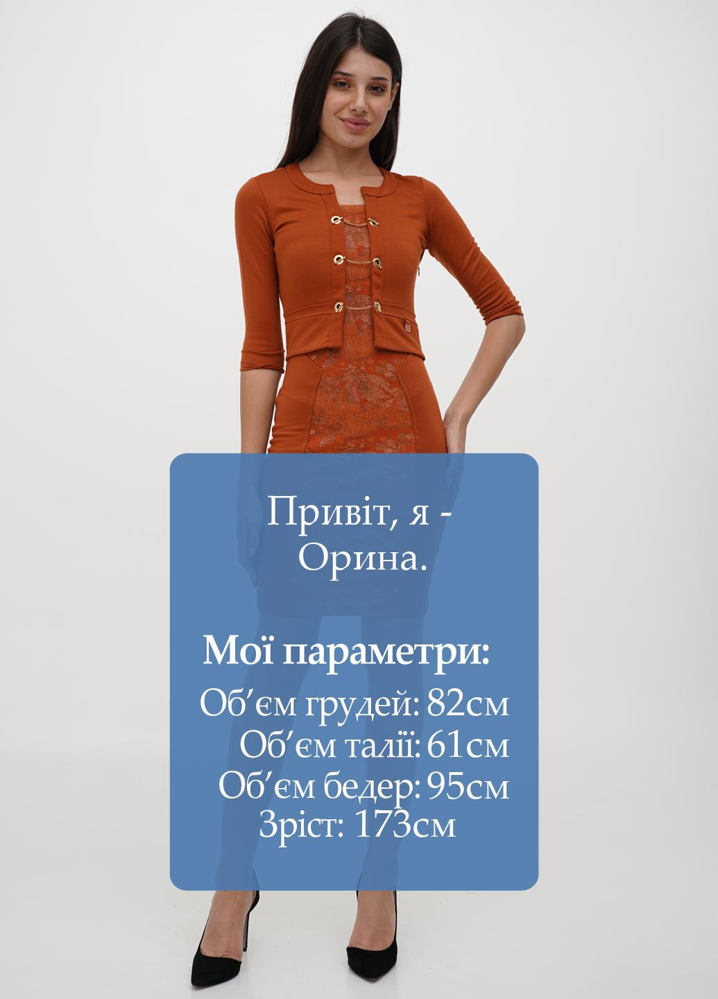 Оранжевое кэжуал платье Sassofono однотонное