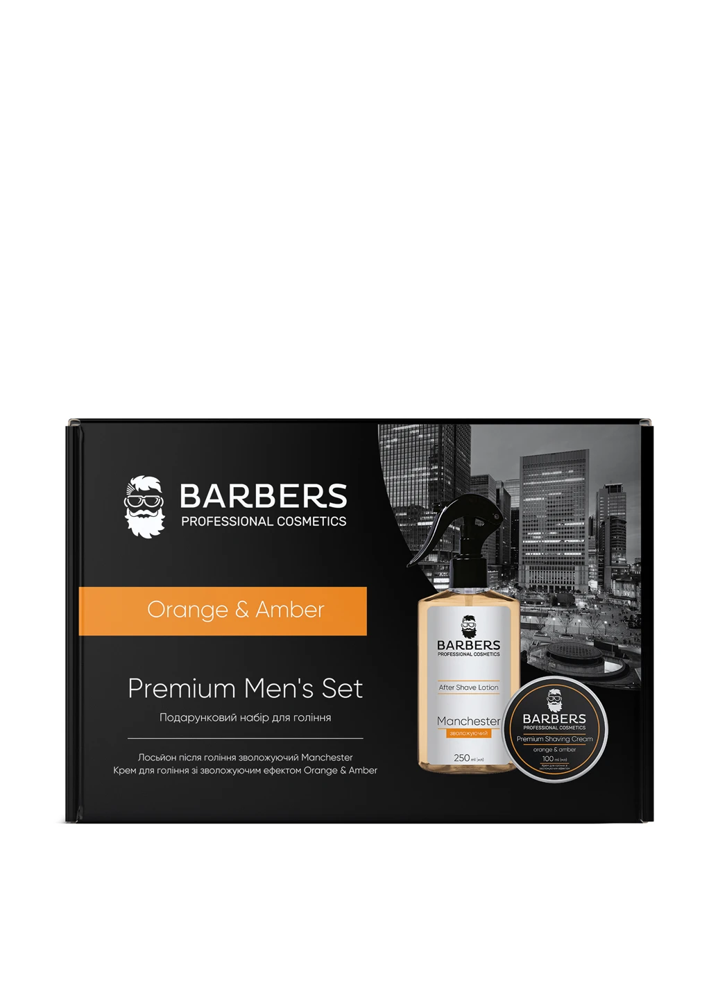 Подарунковий набір для гоління Orange & Amber (2 пр.) Barbers (304726686)