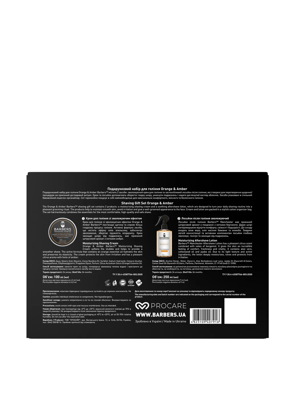 Подарунковий набір для гоління Orange & Amber (2 пр.) Barbers (304726686)