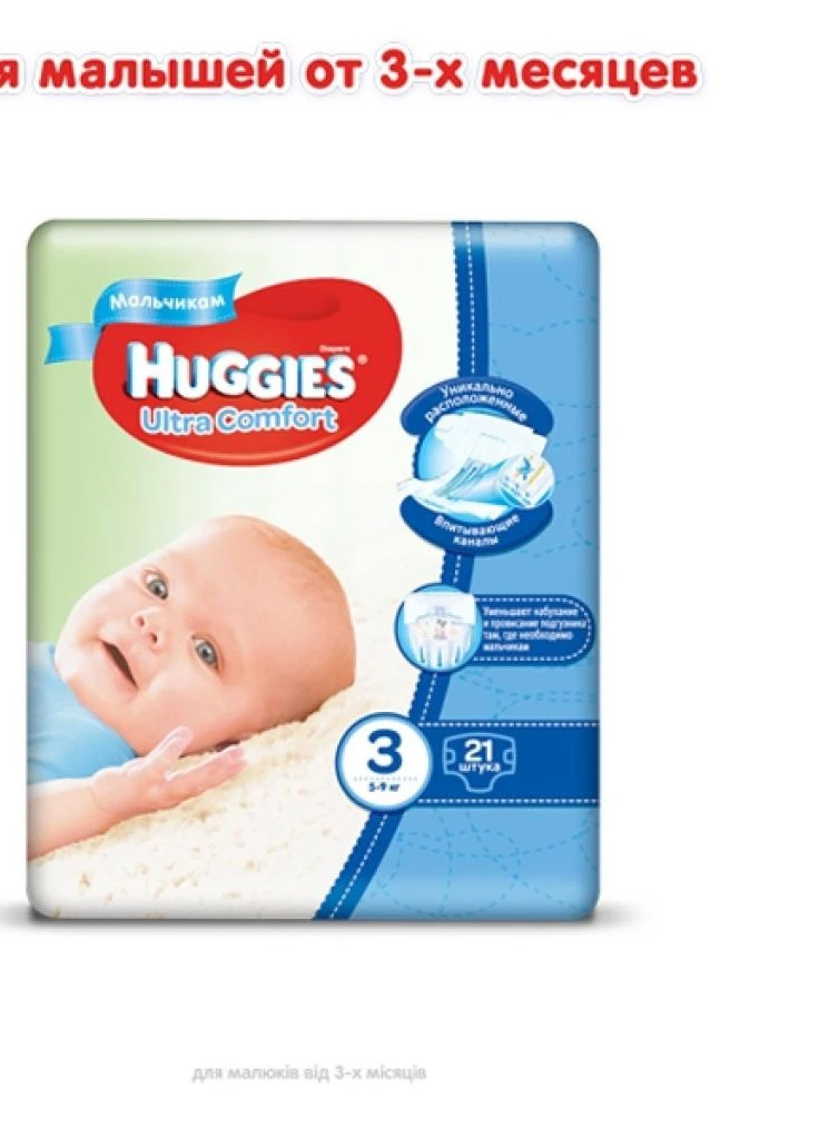 Підгузник Ultra Comfort 3 для хлопчиків (5-9 кг) 21 шт (5029053543536) Huggies (207383645)