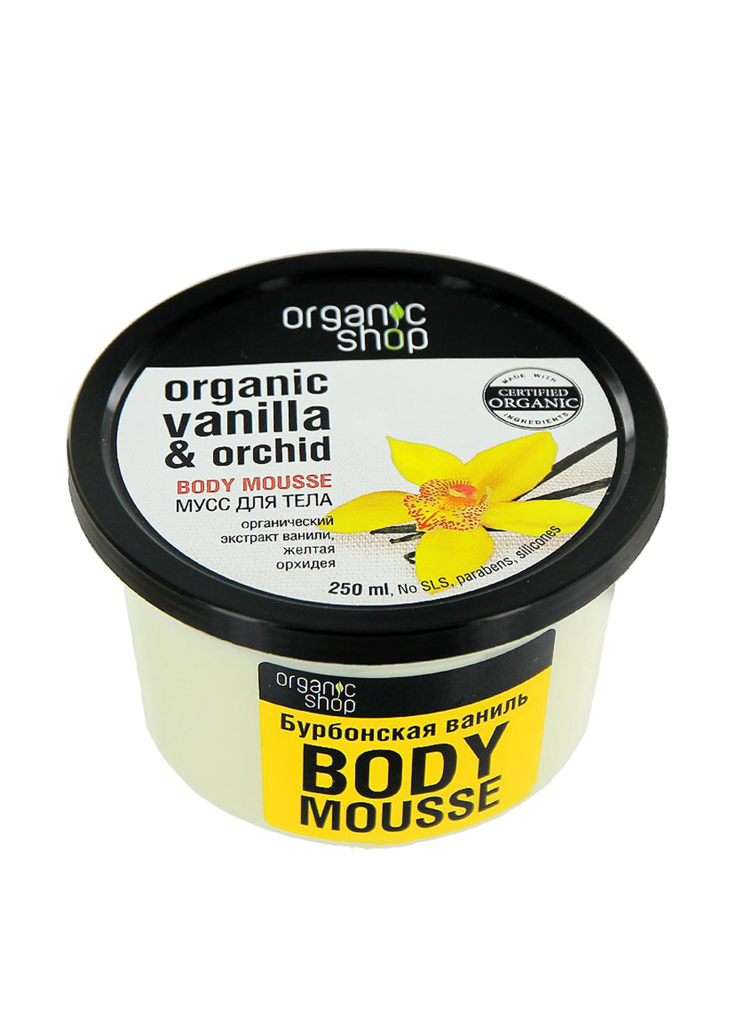 Мусс для тела Бурбонская ваниль, 250 мл Organic Shop (79090933)