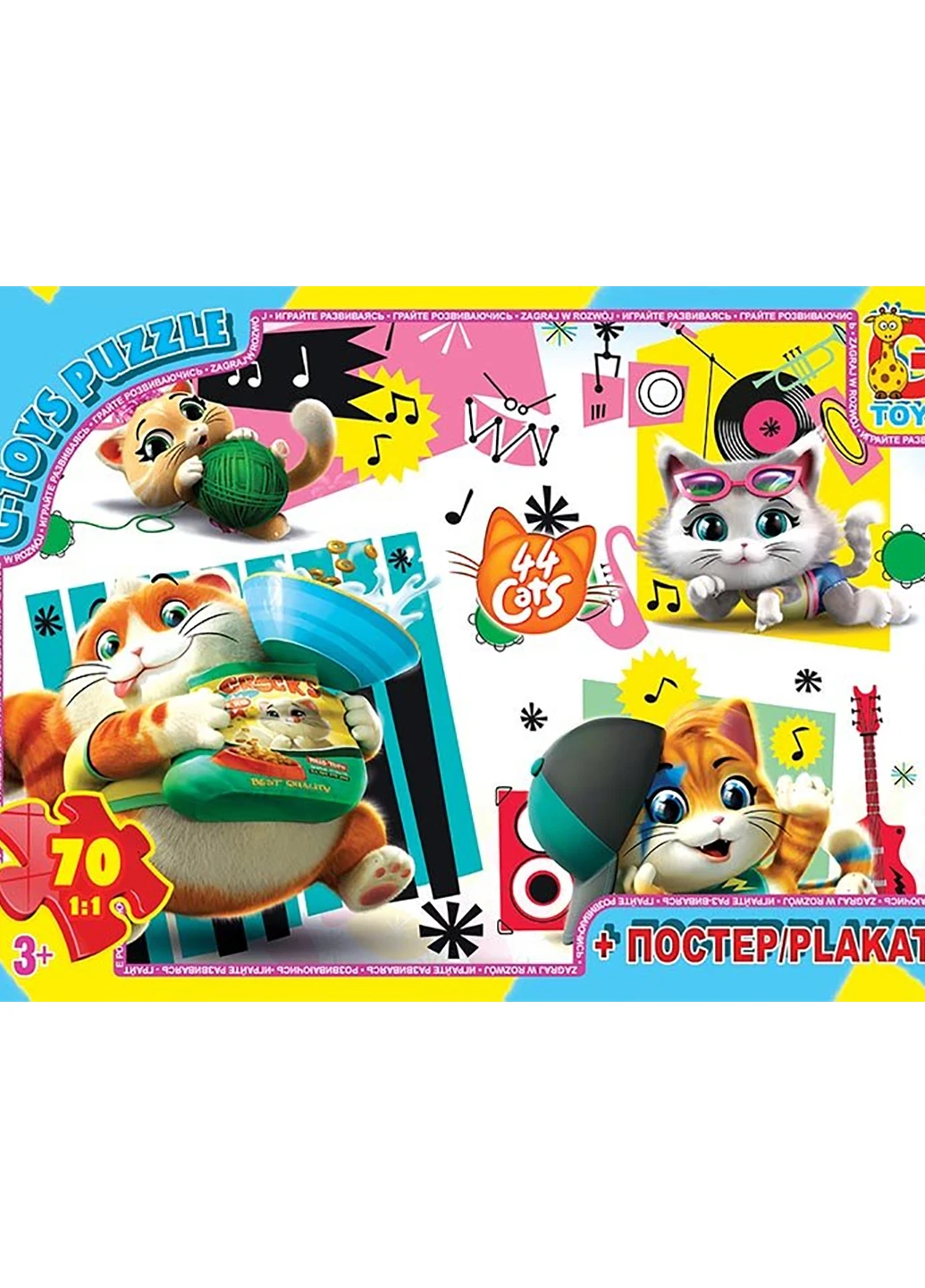 Пазли із серії "44 кошеня" G-Toys YT62 (255259891)