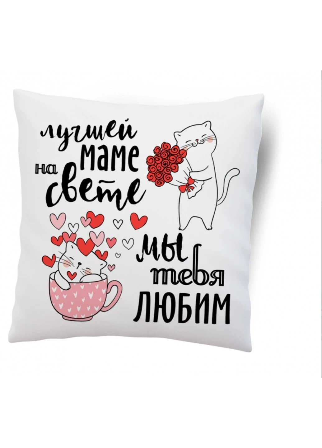 Подушка Лучшей маме на свете 35x35 см Power (254424967)