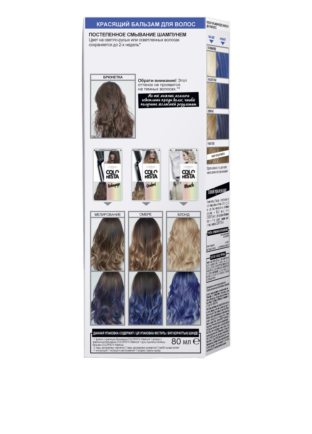 Красящий бальзам для волос, синий, 80 мл L'Oreal Paris (20195778)