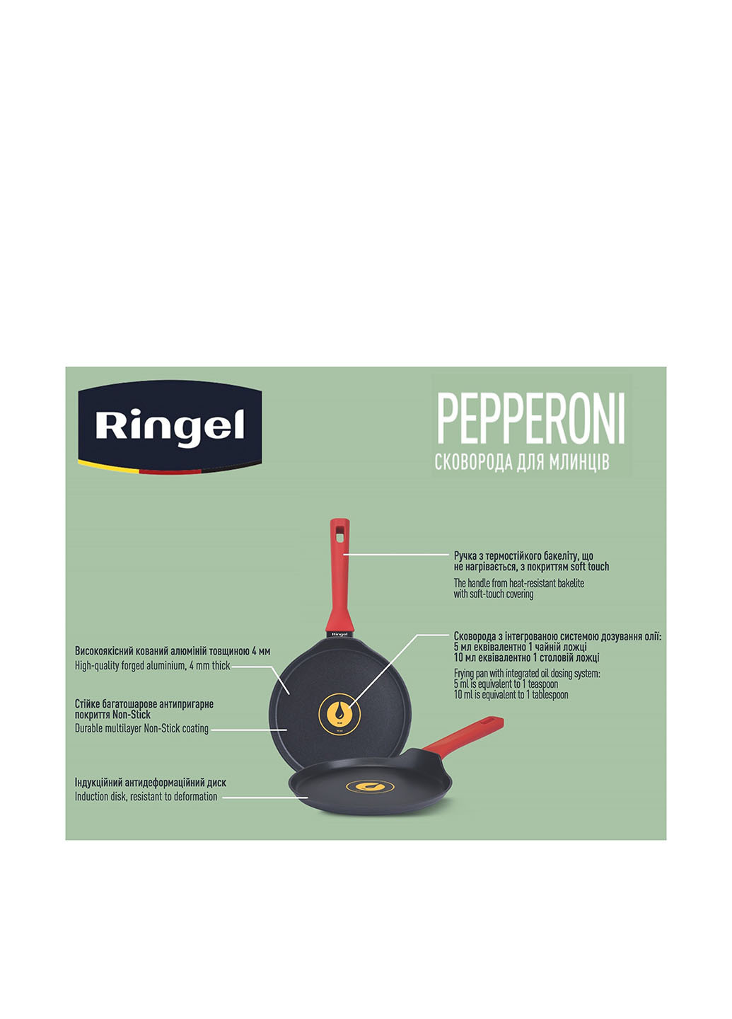 Сковорода для млинців, 22 см Ringel Pepperoni (259019826)