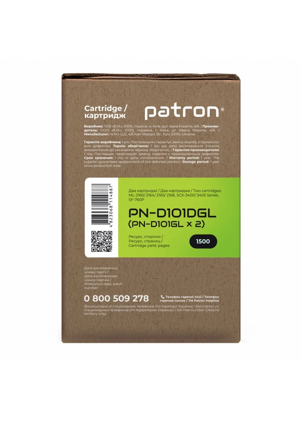 Картридж ) (PN-D101DGL) Patron SAMSUNG MLT-D101S (ML-2160) GREEN Label (DUAL PACK (247616806)