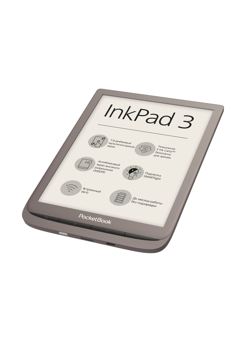 Электронная книга PocketBook 740 InkPad 3 (PB740-X-CIS) Dark Brown тёмно-коричневая