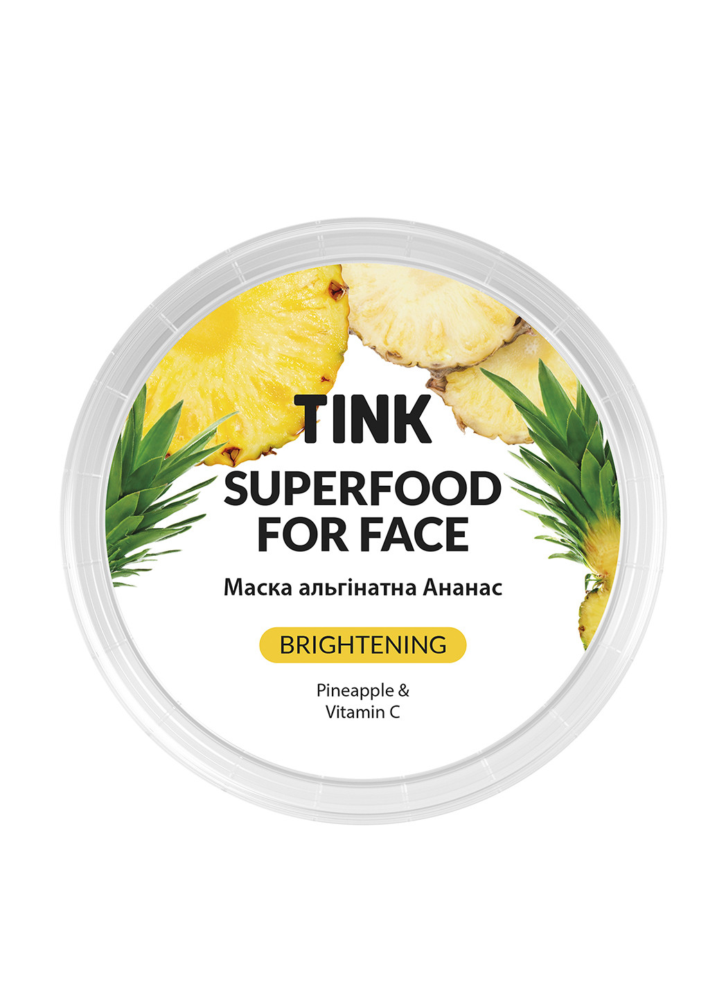 Маска альгінатна освітлююча Ананас-Вітамін С 15 г Tink (210247143)