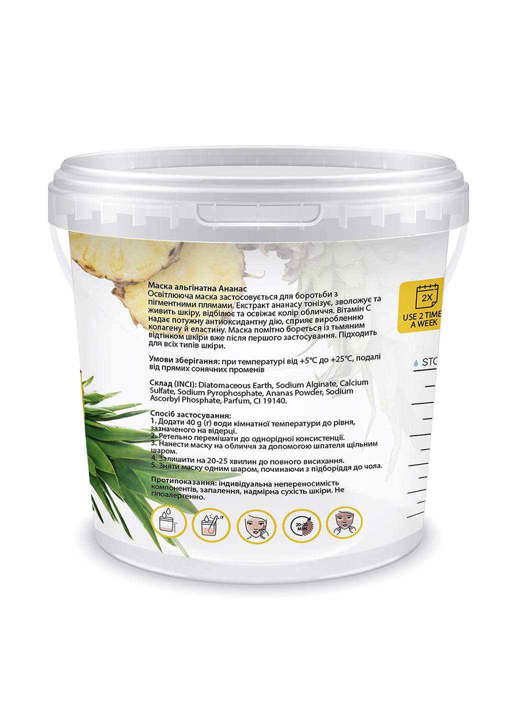 Маска альгінатна освітлююча Ананас-Вітамін С 15 г Tink (210247143)