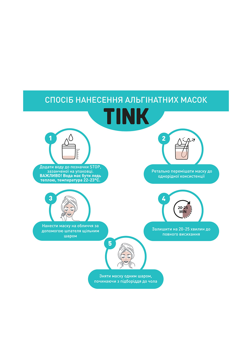 Маска альгінатна освітлююча Ананас-Вітамін С 15 г Tink (210247143)