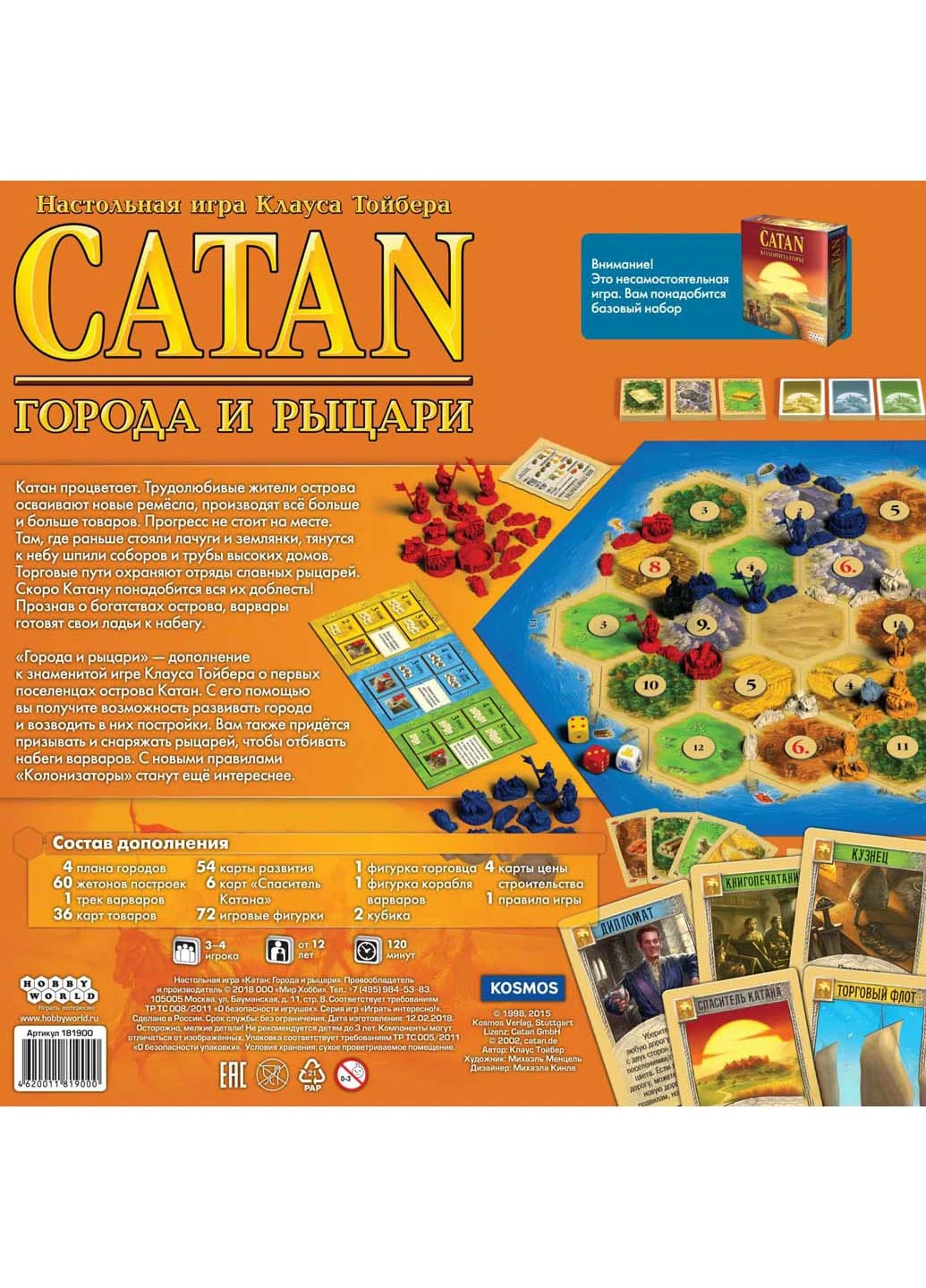 Дополнение CATAN Города и рыцари Hobby World 298x298x71 (231996774)