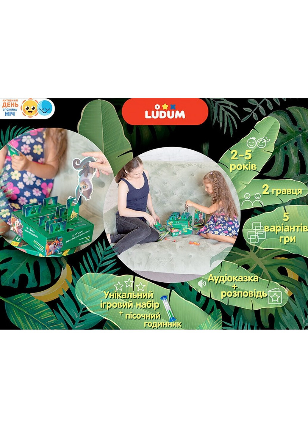 Ігровий дитячий набір 6,8х20х20 см Ludum (253659114)