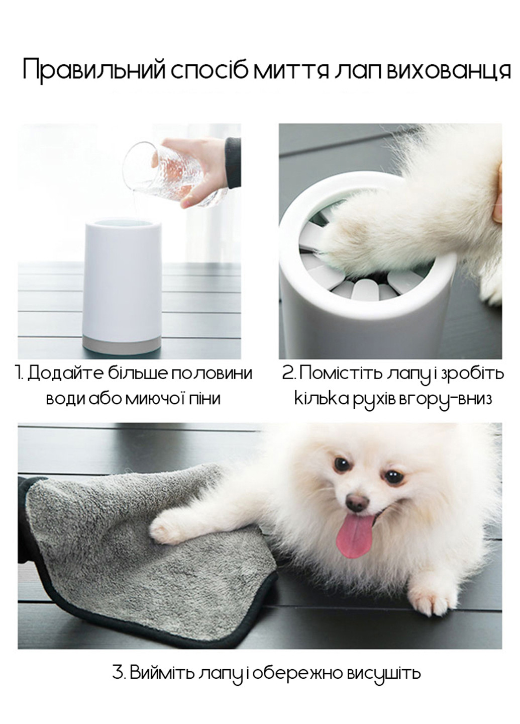 Лапомойка для собак, емкость для мытья лап домашних животных S (9x13 см) Carno