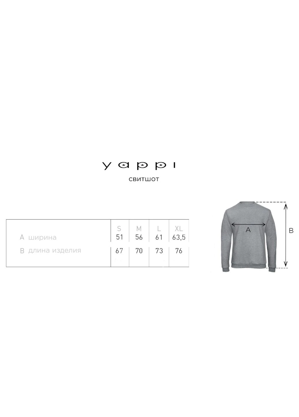 Черный свитшот мужской YAPPI рисунок (250563675)