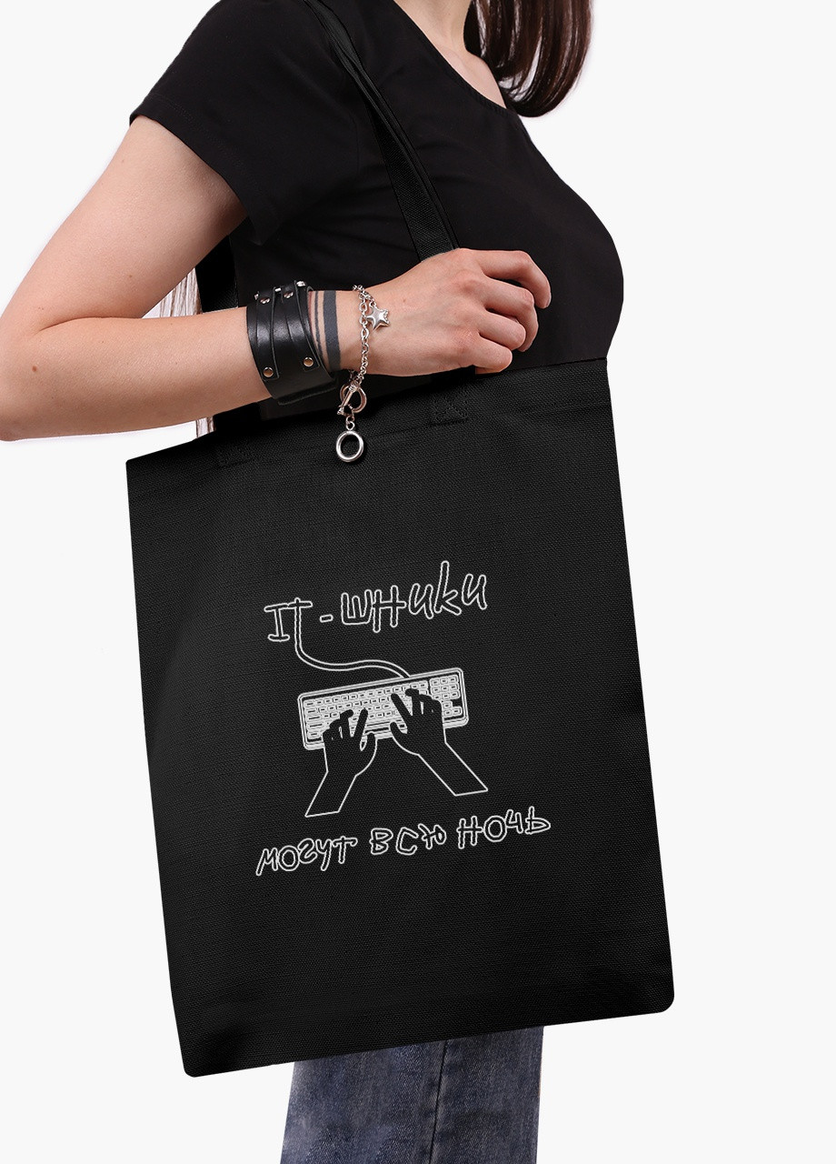 Еко сумка шоппер черная It - шники могут всю ночь на молнии (9227-1552-BKZ) MobiPrint (236265457)