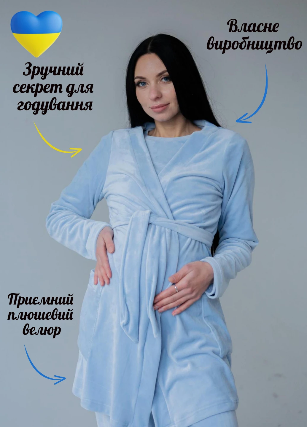 Блакитний демісезонний комплект піжама і халат для вагітних з секретом для вагітних HN