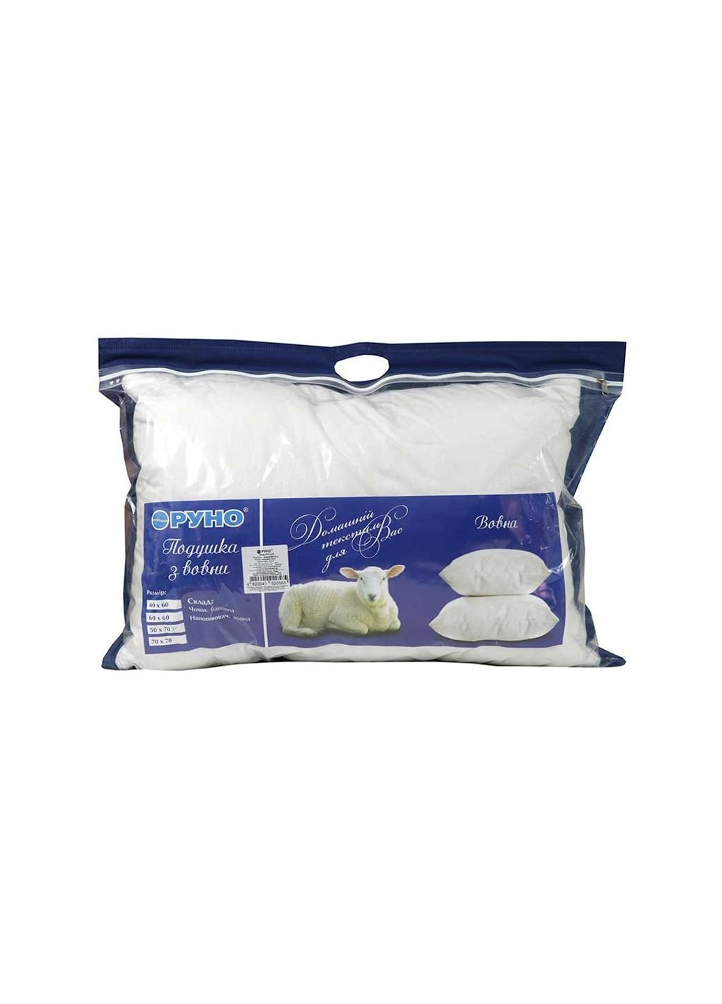 Подушка Вовняна 50х70 см (310ШУ) Руно (254078371)