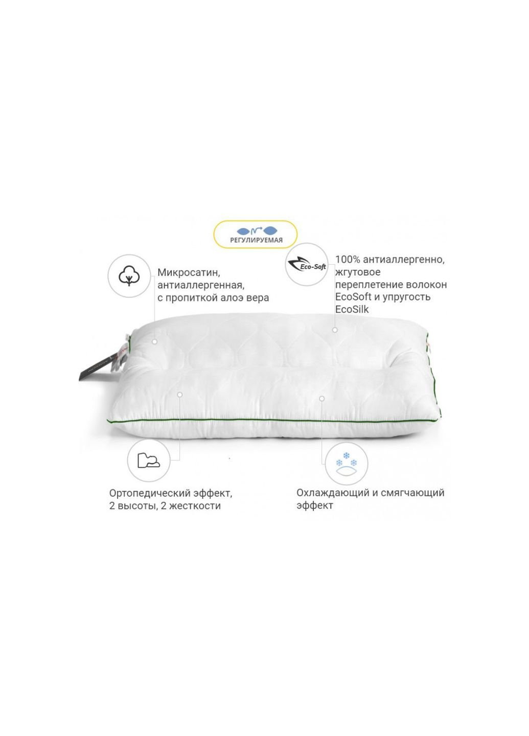 Подушка ортопедическая DeLuxe Eco-Soft Aloe Vera 564 ортопедическая (2200000625151) Mirson (254074936)