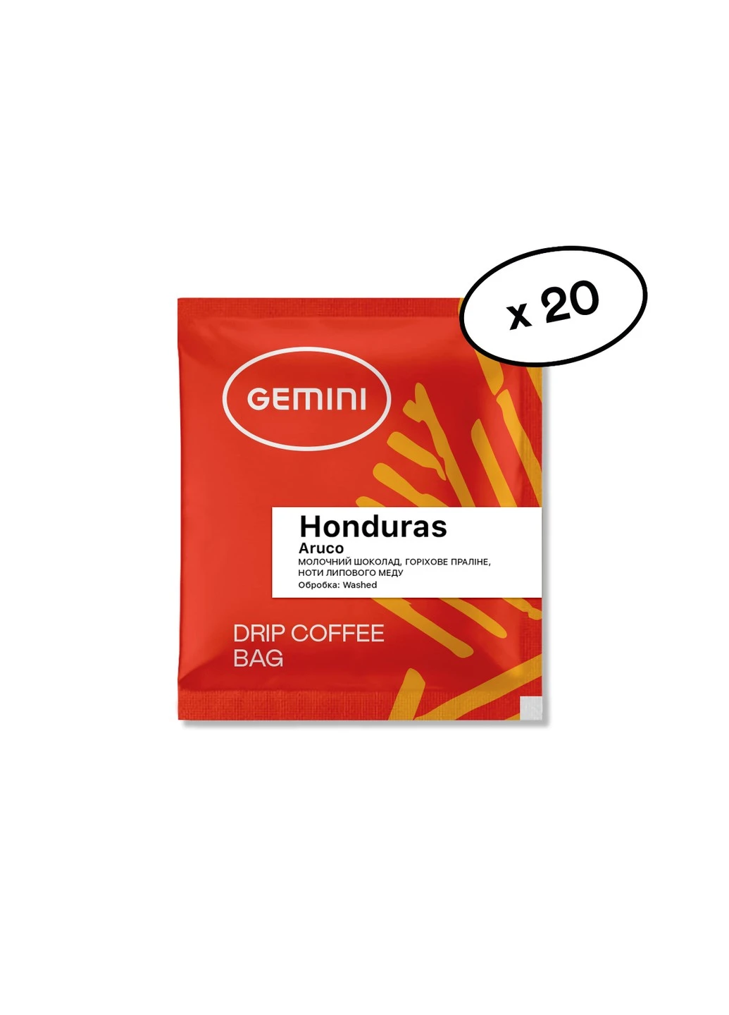 Дрип-кофе Honduras Aruco, 20 шт Gemini (253918695)