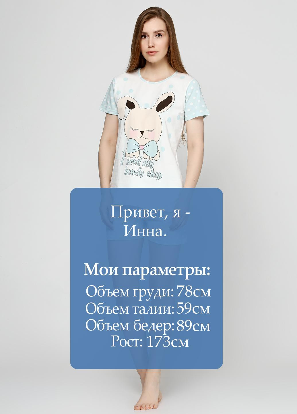Молочный демисезонный комплект (футболка, шорты) Elitol